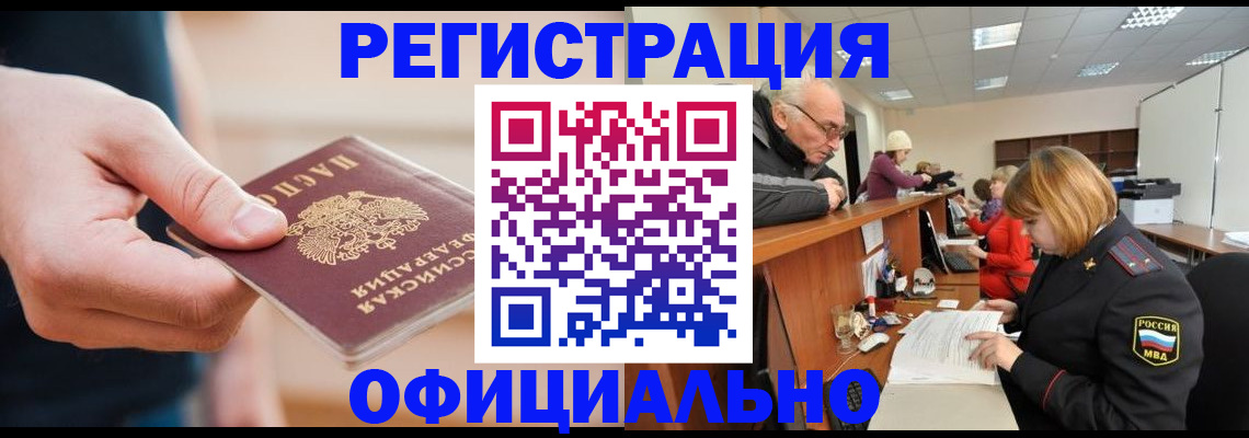 регистрация для школы в Назарово